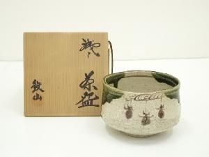 織部焼　松本鉄山造　吊柿絵茶碗（共箱）